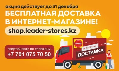 Доставка Магазин Лидер Доставка Магазин Лидер